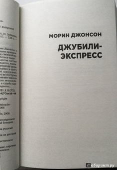 Грин, Миракл, Джонсон: Пусть идет снег