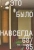 Алымов, Гулин, Ушакин: Это было навсегда 68/85