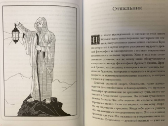Джессика Дор: Психология Таро. Самопознание через архетипы и бессознательное