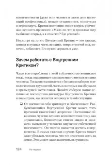 Екатерина Оксанен: На нервах. Как перестать переживать и начать жить