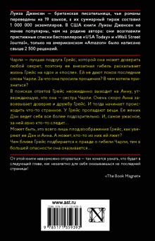 Луиза Дженсен: Сестра