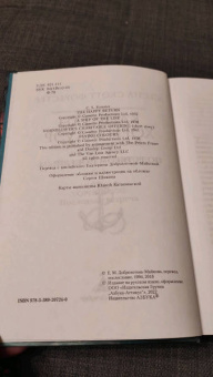 Сесил Форестер: Капитан Хорнблауэр. Под стягом победным
