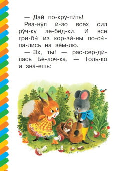 Екатерина Карганова: Песенка Мышонка