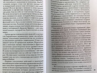 Дуглас, Олкшейкер: Почему они убивают. Как ФБР вычисляет серийных убийц