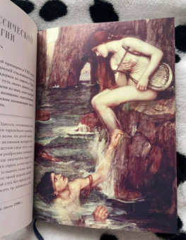 Кэролин Терджен: Книга Русалок. Волшебный путеводитель по страницам фолиантов, подводным глубинам