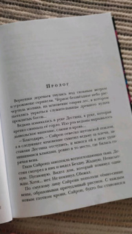Кристина Корр: Нежеланный брак, или Сделка с оборотнем