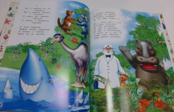 Корней Чуковский: Айболит, Мойдодыр и другие сказки Корнея Чуковского