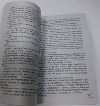 Дэн Браун: Инферно