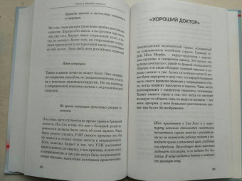 Эмиль Ахундов: Без права на ошибку. Как на самом деле работают нейрохирурги