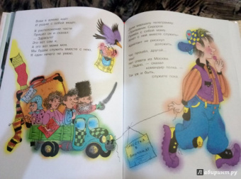 Чуковский, Маршак, Сутеев: Весёлые сказки для малышей