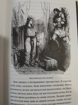 Александр Дюма: Приключения Лидерика. Амори