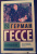 Герман Гессе: Степной волк