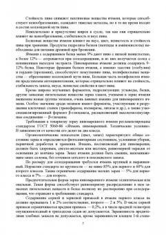 Белкина, Губанова, Губанов: Технология производства солода, пива и спирта. Учебное пособие