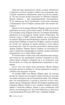 Чарльз Брандт: "Я слышал, ты красишь дома". Исповедь киллера мафии "Ирландца"