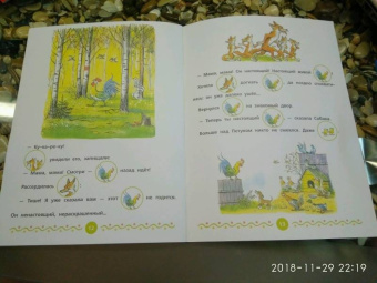 Владимир Сутеев: Петух и краски