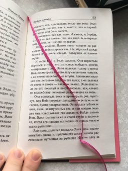 Николас Спаркс: Дневник памяти