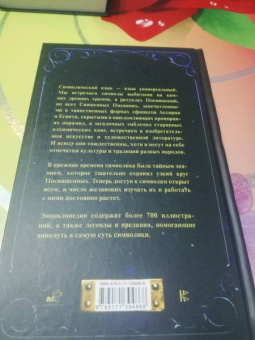 Символы и знаки от А до Я. Универсальный язык человечества