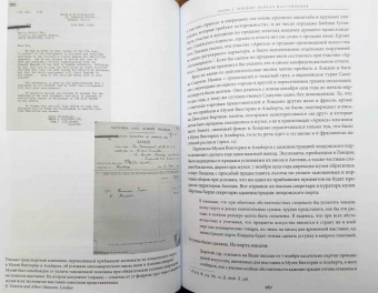 Елена Осокина: Небесная голубизна ангельских одежд:  судьба произведений древнерусской живописи, 1920-1930-е годы