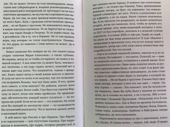 Евгений Сатановский: Записные книжки дурака. Вариант посткоронавирусный, обезвреженный