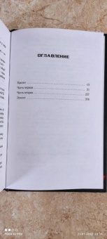Дрю Карпишин: Звёздные войны. Старая Республика. Реван