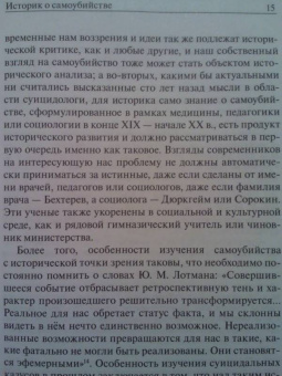 Александр Лярский: "Простите, дорогие папа и мама". Родители, дети и борьба с подростковыми самоубийствами в России