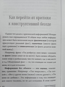 Сергей Петрушин: Как полюбить себя несовершенного. Всегда на своей стороне!
