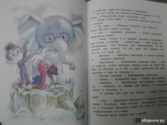 Григорий Остер: 38 попугаев