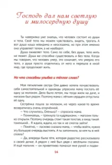 Бесценные дары нашего Творца
