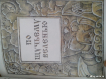 Сивка-Бурка. Сказки