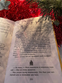 Адамс Кей: Bromance. Все секреты книжного клуба