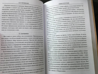Станислав Чернявский: Юлиан Отступник