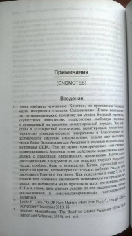 Блэквилл, Харрис: Война иными средствами