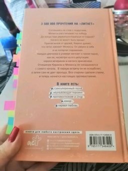 Ася Сергеева: Ставка на Мелиссу