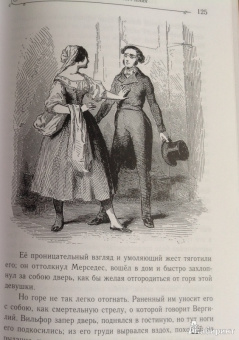 Александр Дюма: Граф Монте-Кристо. Том 1