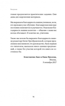 Лаво, Фролова: Таро. Полное руководство по чтению карт и предсказательной практике