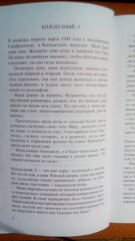 Анна Степанская: Старый альбом