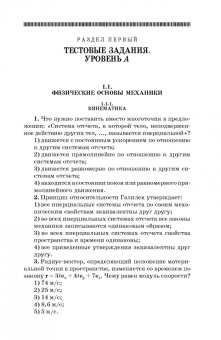 Кудин, Бурдуковская: Курс общей физики (в вопросах и задачах). Учебное пособие для вузов