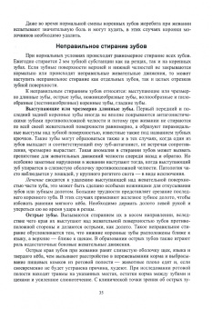 Стекольников, Семенов, Руколь: Частная хирургия животных. Учебник для вузов