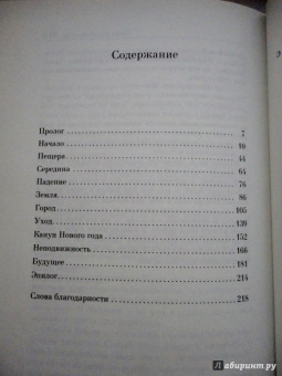 Митч Элбом: Хранитель времени