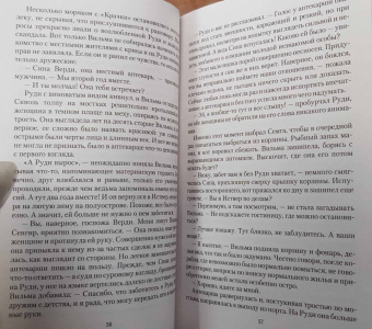 Галина Герасимова: Ведьмин фонарь