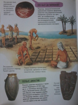 Агоста, МакРей: Древний Египет