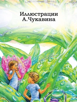 Ларри Ян Леопольдович: Необыкновенные приключения Карика и Вали