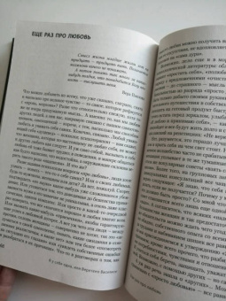 Екатерина Михайлова: Я у себя одна, или Веретено Василисы