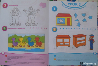 Ольга Земцова: Развивай-ка (5-6 лет) с наклейками