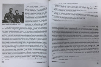 Владимир Познер: Прощание с иллюзиями