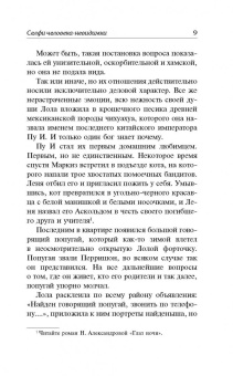 Наталья Александрова: Селфи человека-невидимки