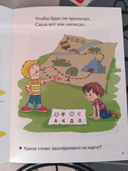 Елена Бортникова: Веселые задания для детей 6-7 лет (голубая)