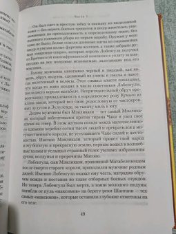Уилбур Смит: И плачут ангелы