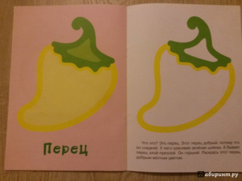 Овощи