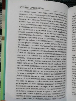 Элизабет Говард: Смятение